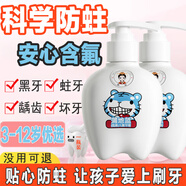 醫(yī)后兒童牙膏3-12歲含氟防蛀護(hù)齒6-12歲牙黃牙斑牙漬潔白牙齒200g