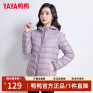 鴨鴨（YAYA）佟麗婭同款輕薄羽絨服女新款秋冬季休閑短款連帽保暖輕便韓版外套 淺紫色 XL
