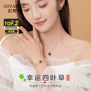 紀梵哲輕奢溫感變色四葉草項鏈女生手鏈七夕情人節(jié)生日禮物送女朋友老婆 黑紅項鏈+愛心手鏈+耳釘 三件套