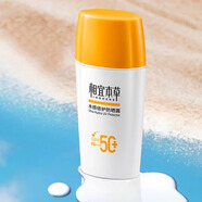 相宜本草防曬霜水感倍護戶(hù)外防曬露清爽軍訓防曬乳SPF50+PA+++ 50g