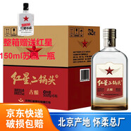 紅星紅星二鍋頭紅星古釀清香型白酒口糧酒 52度 500mL 6瓶 整箱