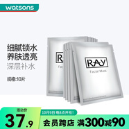 妝蕾屈臣氏泰國進(jìn)口RAY蠶絲面膜補(bǔ)水保濕提亮 銀色35克*10片