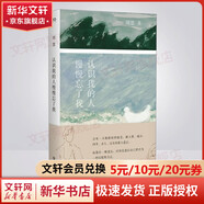 女性作品合集人生不怕從頭再來(lái)  劉曉慶 你當(dāng)像鳥(niǎo)飛往你的山 身后無(wú)遺物 一間自己的房間 無(wú)盡與有限 36歲當(dāng)媽媽 一路生花書(shū)等 認(rèn)識(shí)我的人慢慢忘了我 一個(gè)女人的山居筆記