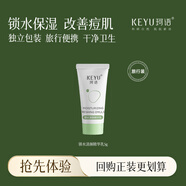 珂語鎖水清顏精華乳小樣5g（鎖水保濕 改善痘痘?。?
                                         title=
