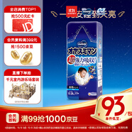 MOONY尤妮佳睡睡褲(男)XXL22片(13-28kg)整夜安睡散悶濕品牌直供