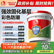 雨虹防水 墻固彩色防潮型墻面加固劑混凝土膩?zhàn)臃弁ㄓ媒缑鎰?8kg
