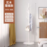 斯樸洛特實(shí)木衣帽架落地掛衣架客廳辦公室房間床頭家用立式掛包包衣服架子 仿木圓盤(pán) 珠白色
