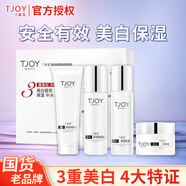 丁家宜護(hù)膚品套裝美白保濕乳補(bǔ)水化妝品生日禮物送女友禮盒情人節(jié)