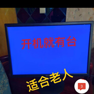 帶天線老人電視機(jī)顯示器不用連網(wǎng)絡(luò)老式小型簡單液晶高清護(hù)眼 24寸普通版