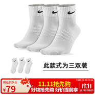 耐克(NIKE)襪子男子 速干透氣籃球襪 短襪三雙裝SX7677-100白XL