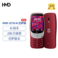 諾基亞3210 （原廠(chǎng)原封未激活） 4G  超長(cháng)待機 全網(wǎng)通  雙卡雙待  直板 【HMD巴薩定制版+Ai助手】紅色