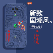 題洺中國風浮雕款適用黑鯊5pro手機殼小米黑鯊4s新款黑沙3硅膠套4spro卡通黑鯊五黑鯊四黑鯊三男女游戲 【午夜藍-AK29平安喜樂】 黑鯊4s