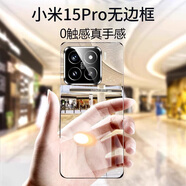摯衛(wèi)士【裸機(jī)手感】適用小米15pro手機(jī)殼透明小米15pro保護(hù)套超薄無邊框半包透明男女新潮外殼