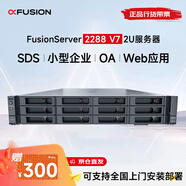 超聚變2288V7【機(jī)架式服務(wù)器】云計(jì)算虛擬化兩顆銀牌4416+-40核2.0G丨32G內(nèi)存丨3*1.2T 10K SAS丨雙電
