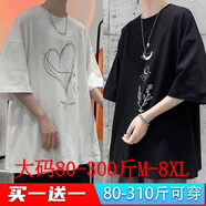 栢斐荻（BYPHYTEE）短袖t恤男加肥加大碼半袖寬松胖子男裝恤韓版男生短袖大碼男裝 T612白色+T月亮黑【兩件裝】 7XL 建議255-290斤