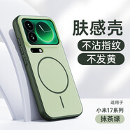 吉谷尼新款適用17ProMax仿原磨砂膚感手機殼17細圈磁吸套保護殼 抹茶綠 17
