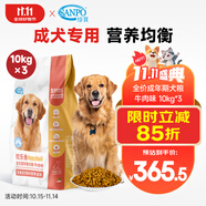 珍寶歡樂骨全價(jià)成犬狗糧通用型營養(yǎng)主食牛肉高蛋白田園犬糧實(shí)惠裝干糧 10kg*3 高蛋白牛肉味 實(shí)惠裝 全犬通用
