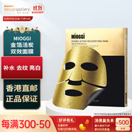 MIOGGI金箔活炭雙效修復面膜5片裝美白補水保濕提拉緊致抗皺改善暗沉