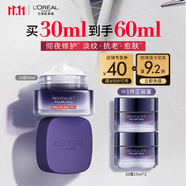 歐萊雅20霜30ml抗皺緊致面霜補(bǔ)水保濕玻色因護(hù)膚品生日禮物