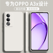不梵適用OPPO A3x手機殼oppoa3x硅膠殼防摔保護套PKD130新款鏡頭全包軟殼超薄簡約男款女后外殼 硅膠殼-古董白