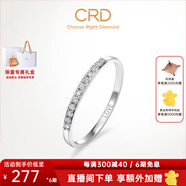 CRD克徠帝【現(xiàn)貨閃發(fā)】傳承系列 排鉆戒指女鉆戒18K金鉆石戒指尾戒 白色|共約8分|直排|G0708H