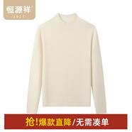 恒源祥100%純羊毛高領(lǐng)羊毛衫女秋冬季新款套頭女士毛衣純色打底針織衫女 杏色 M /165/88A