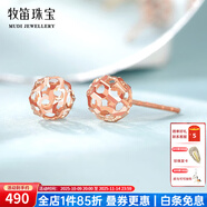 牧笛（MUDI） 18k金耳釘女玫瑰金鏤空豆豆轉(zhuǎn)運珠圓珠玲瓏球耳飾情人禮物紀(jì)念 玫瑰金/對