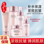 珀萊雅套裝緊致肌密洗面奶水乳精華面霜女化妝品緊致彈嫩護(hù)膚七夕禮物 【5件套】潔面+水+乳+霜+精華