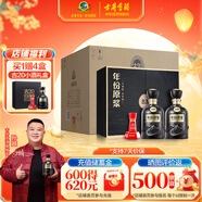古井貢酒 年份原漿古20 濃香型白酒 52度 500ml*2瓶*4套 禮盒整箱