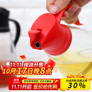 樂扣樂扣（LOCK&LOCK）自動開合玻璃油壺廚房家用防漏油瓶大容量調(diào)味罐醬油米醋瓶 CKO101RED-550ML紅色