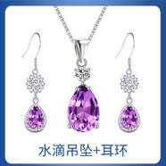TEUCER天然紫水晶925項(xiàng)鏈女時(shí)尚水滴吊墜鎖骨鏈?zhǔn)罪椘飞斩Y物女友母親 水滴紫水晶吊墜+耳環(huán)+精美禮盒