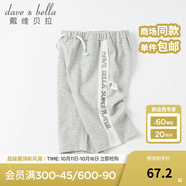 戴維貝拉（DAVE＆BELLA）薄款男童運動褲兒童七分褲男寶寶褲子夏季幼童夏裝幼兒童褲 花灰色 73 cm（建議身高66-73cm）