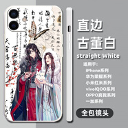 歐格曼水墨風(fēng)漫畫(huà)動(dòng)漫天官賜?；ǔ侵x憐直邊手機殼適用蘋(píng)果15pro軟OPPO華為榮耀90vivoiqoo12紅米k70e小 圖1 vivo 其他型號