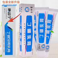 康齒寧康齒寧丁硼牙周乳膏 康齒寧丁硼牙膏 丹東康寧藥業(yè)出品口腔膏乳膏 此寧 康齒寧丁硼牙膏70克*3支