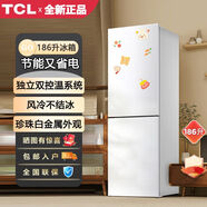 TCL BCD-186WZA50 186升家用冰箱節(jié)能低音風(fēng)冷無霜兩門雙開門冰箱【尾貨機】 TCL