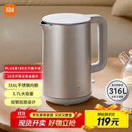 米家小米燒水壺電熱水壺煮水壺熱水壺家用S1 雙鋼雙層設計316食品級不銹鋼內膽大功率1.7L