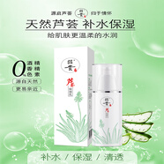 昭貴蘆薈保濕乳100g 1只裝