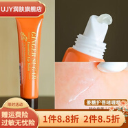 伊蒂之屋【官方】韓國潤唇膏姜糖啫喱睡眠唇膜滋潤保濕護唇膏 姜糖護唇啫喱精華