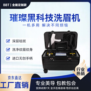 璀璨黑科技無(wú)創(chuàng  )洗眉機大功率洗紋身專(zhuān)用激光超皮秒美白祛斑美容儀 黑色 新款高配璀璨五頭