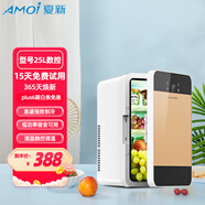 夏新Amoi迷你小冰箱mini家用冷凍冷藏學(xué)生宿舍租房母乳車載小型冰柜 KS-25L 車家兩用 數(shù)控雙核黑金 25L
