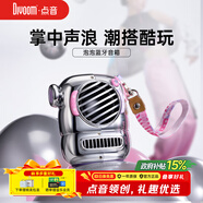 Divoom點(diǎn)音 泡泡藍牙小音箱電腦桌面音響擺件 隨身便攜式無(wú)線(xiàn)迷你小型音箱長(cháng)續航低音炮送朋友桌搭禮物