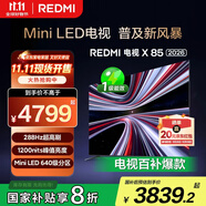 小米（MI） REDMI電視【百億補(bǔ)貼爆款】X 2026款 85英寸 Mini LED288Hz 1200nits 4GB+64GB平板電視L85RC-RX
