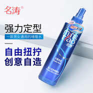 名濤啫喱水男士保濕定型女士噴霧發(fā)膠清香150ml/250ml 正常規(guī)格 150ML閃亮定型啫喱水2瓶裝