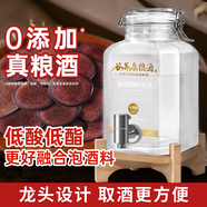 谷養(yǎng)康糧食酒泡酒專用酒清香高粱酒白酒泡果酒用酒泡酒用酒 60度 2.5L 【龍頭款】