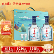景芝 景陽春山河萬里 高度白酒 52度 500ml*2瓶 禮盒裝 