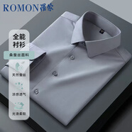 羅蒙（ROMON）【桑蠶絲免燙】長袖襯衫男士白襯衫修身襯衣商務(wù)職業(yè)男裝灰色39