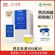 貴茶葉2025年春茶新茶 綠寶石高原一級高原綠茶 獨(dú)立小包108g鐵盒 一級綠寶石 108g*1盒