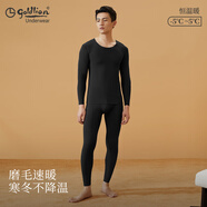 金利來(lái)保暖內(nèi)衣男套裝280g中厚款磨毛速暖秋冬修身打底衫男士秋衣秋褲男