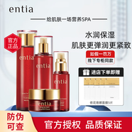 恩沙（ENTIA）官方旗艦正品護(hù)膚品套盒紅石榴臻顏護(hù)膚套裝水乳面霜滋潤 水乳精華面霜【四件套】