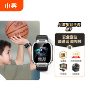 小尋兒童電話(huà)手表M7通4G電信兒童版定位小學(xué)生專(zhuān)用男孩女孩智能手機兒童款 M7曜石黑升級【無(wú)游戲，放心用】